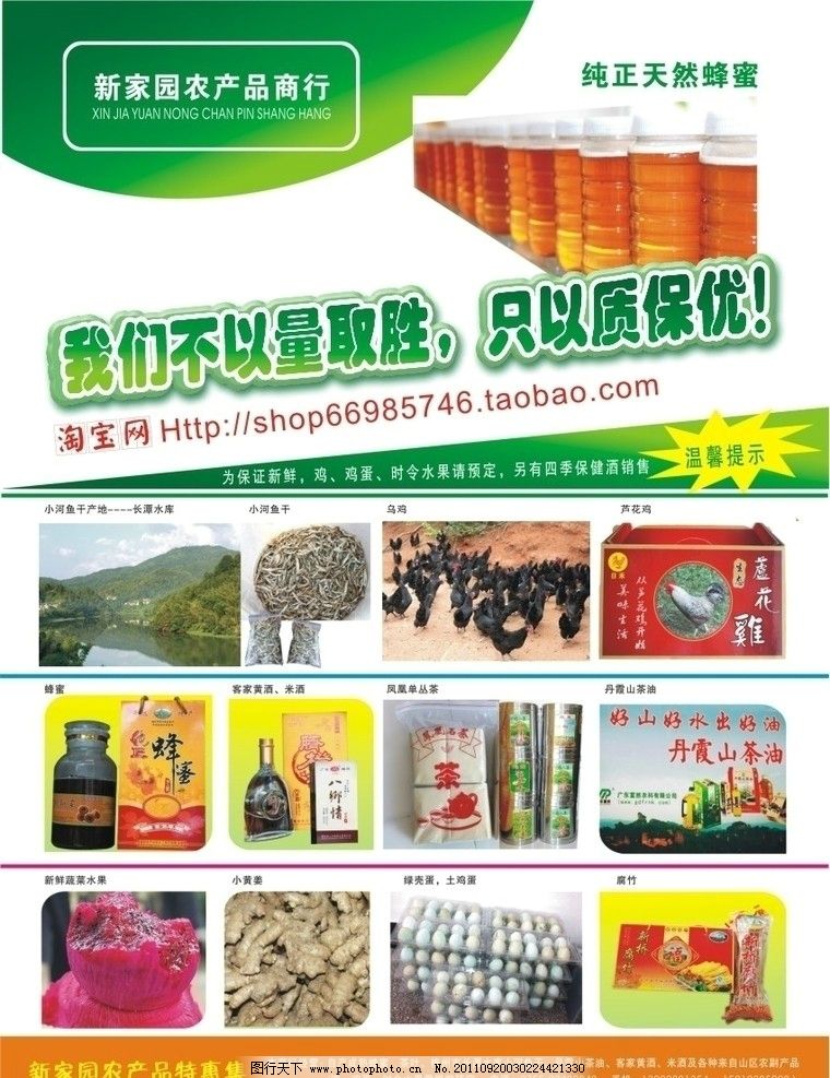 用镜头说话 农副产品图片的艺术与销售智慧
